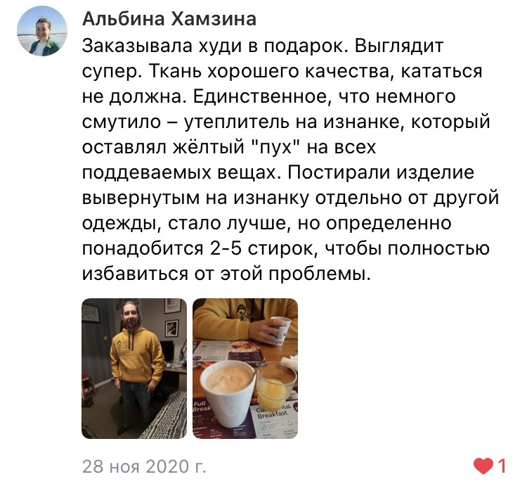 Отзыв №3
