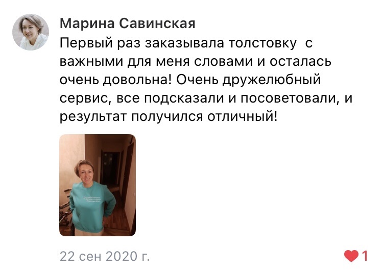 Отзыв №4